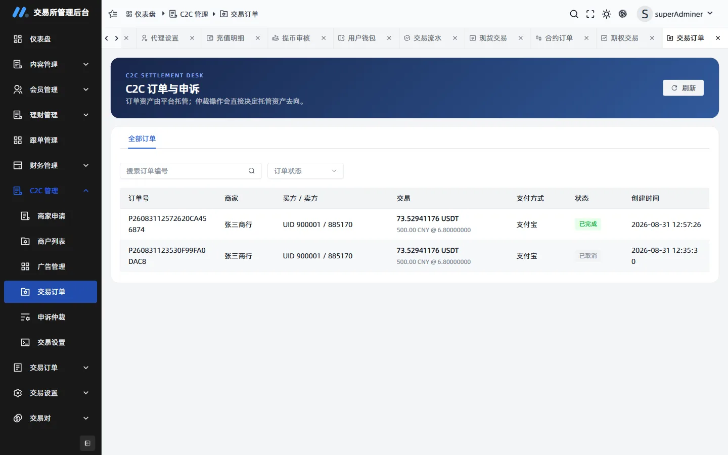 C2C orders: buy/sell and dispute entry