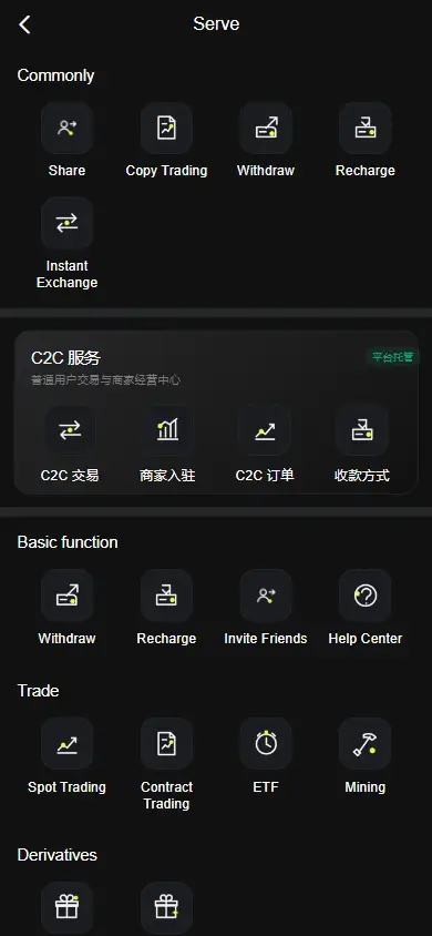 更多服务：充提、兑换、跟单、C2C、邀请等入口
